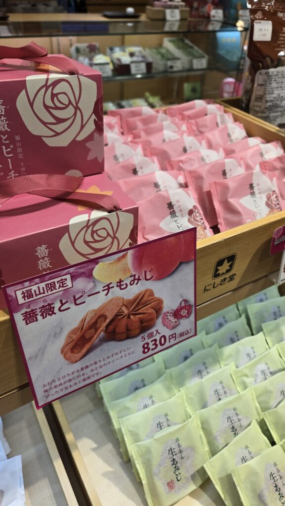 広島銘菓にしき堂の福山限定商品「薔薇とピーチもみじ」
